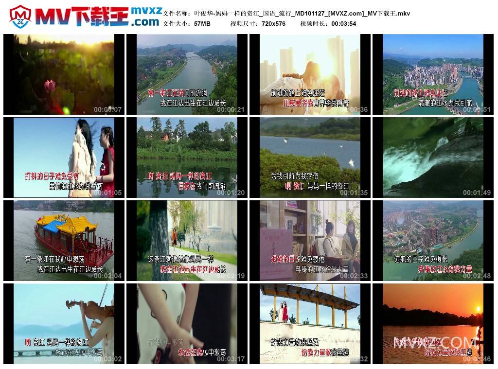 叶俊华-妈妈一样的资江_国语_流行_MD101127